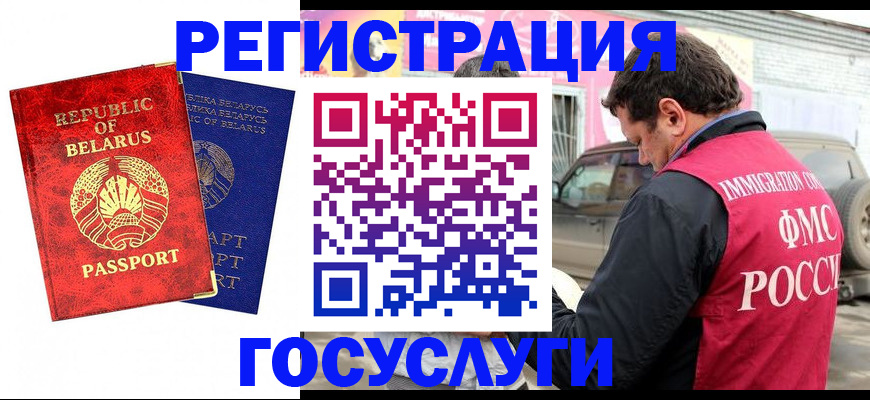 прописка для работы в Дрезне